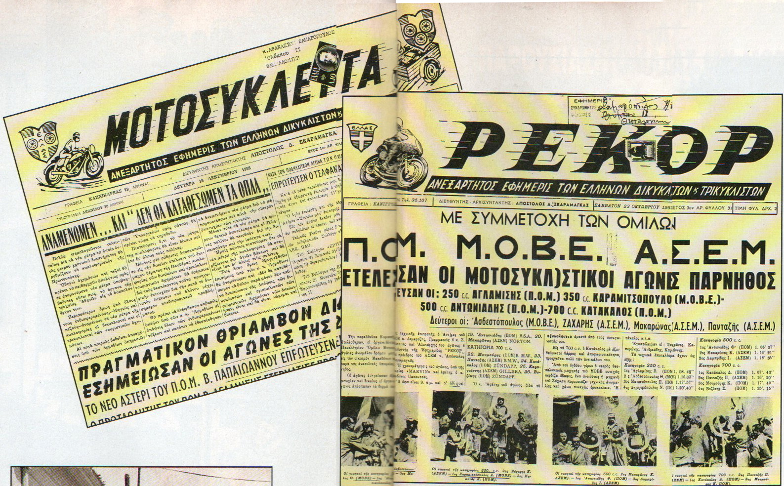 Ιστορικά πρωτοσέλιδα των εφημερίδων «Μοτοσυκλέτα» και «Ρεκόρ» με ειδήσεις για τους αγώνες και τον ΜΟΒΕ